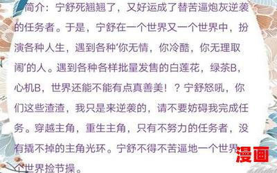 快穿之女配翻身把歌唱免费阅读 - 快穿之女配翻身把歌唱小说