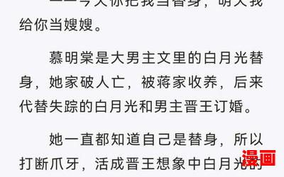 当女配拿了男主剧本全文免费阅读 - 当女配拿了男主剧本小说全集完整版大结局