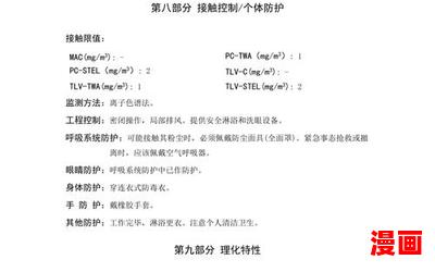 草酸的作用最新章节列表_草酸的作用全文免费阅读