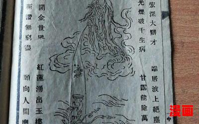 白衣大士神咒最新章节列表 - 白衣大士神咒最新章节目录