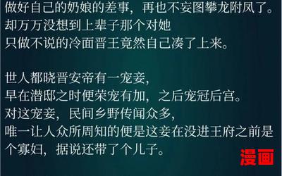 下堂妾的幸福生活最新章节列表_下堂妾的幸福生活全文免费阅读小说