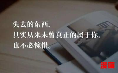 不再留恋_不再留恋最新章节列表_不再留恋全文阅读