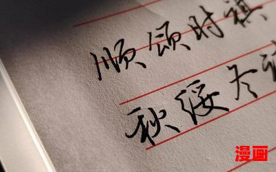 顺颂时绥_顺颂时绥最新章节_顺颂时绥(全文免费阅读)小说全文阅读无弹窗