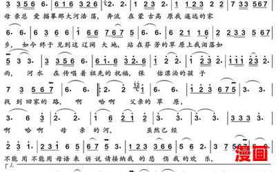 父亲的草原母亲的河廖昌永免费阅读-父亲的草原母亲的河廖昌永小说