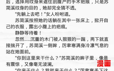 强极则辱全文免费阅读-强极则辱无弹窗全本大结局