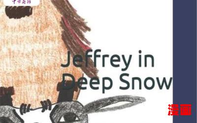 deep snow_deep snow最新网络小说排行榜-完本全本排行榜