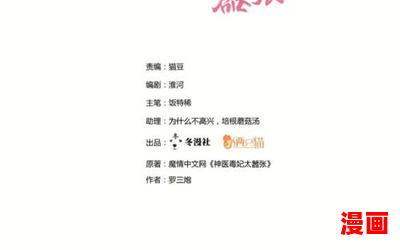 神医毒妃不好惹 _神医毒妃不好惹 免费阅读全文_神医毒妃不好惹 最新章节目录