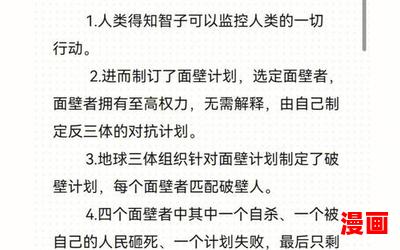 黑暗森林的全部小说免费阅读全文-黑暗森林的全部小说最新更新