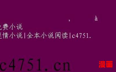 战寒爵洛诗涵百度-战寒爵洛诗涵百度最新章节列表-战寒爵洛诗涵百度全文阅读