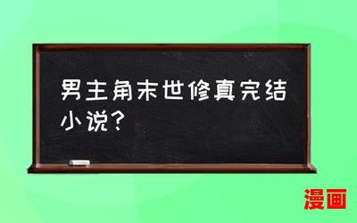 末世超级商人全文免费阅读