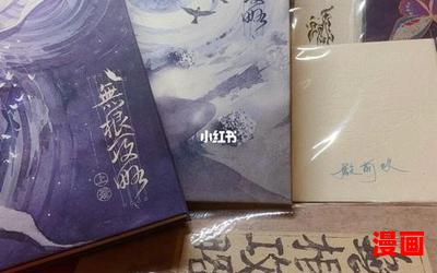 无根攻略_无根攻略小说,小说网,最新热门小说