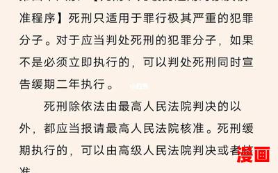 刑法(免费阅读)小说全文阅读无弹窗-刑法最新章节列表